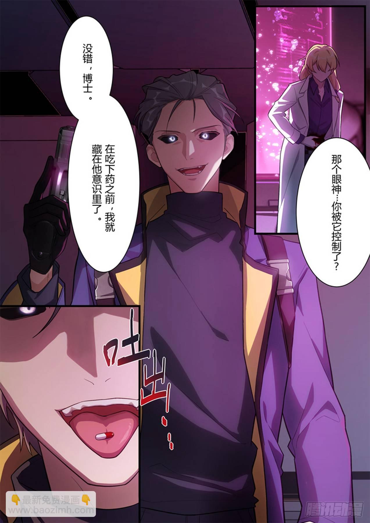传承 第八话 它16