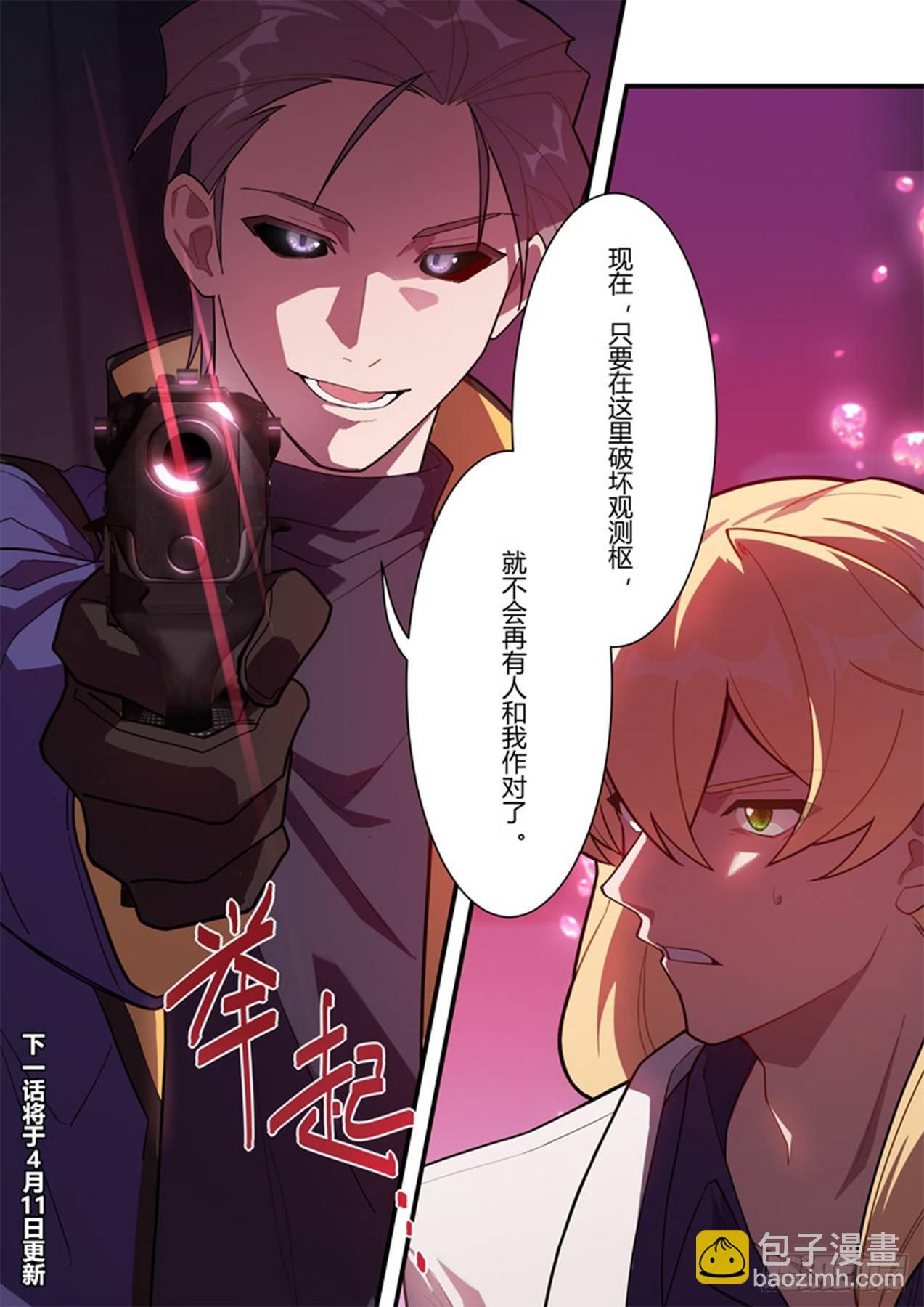 传承 第八话 它17