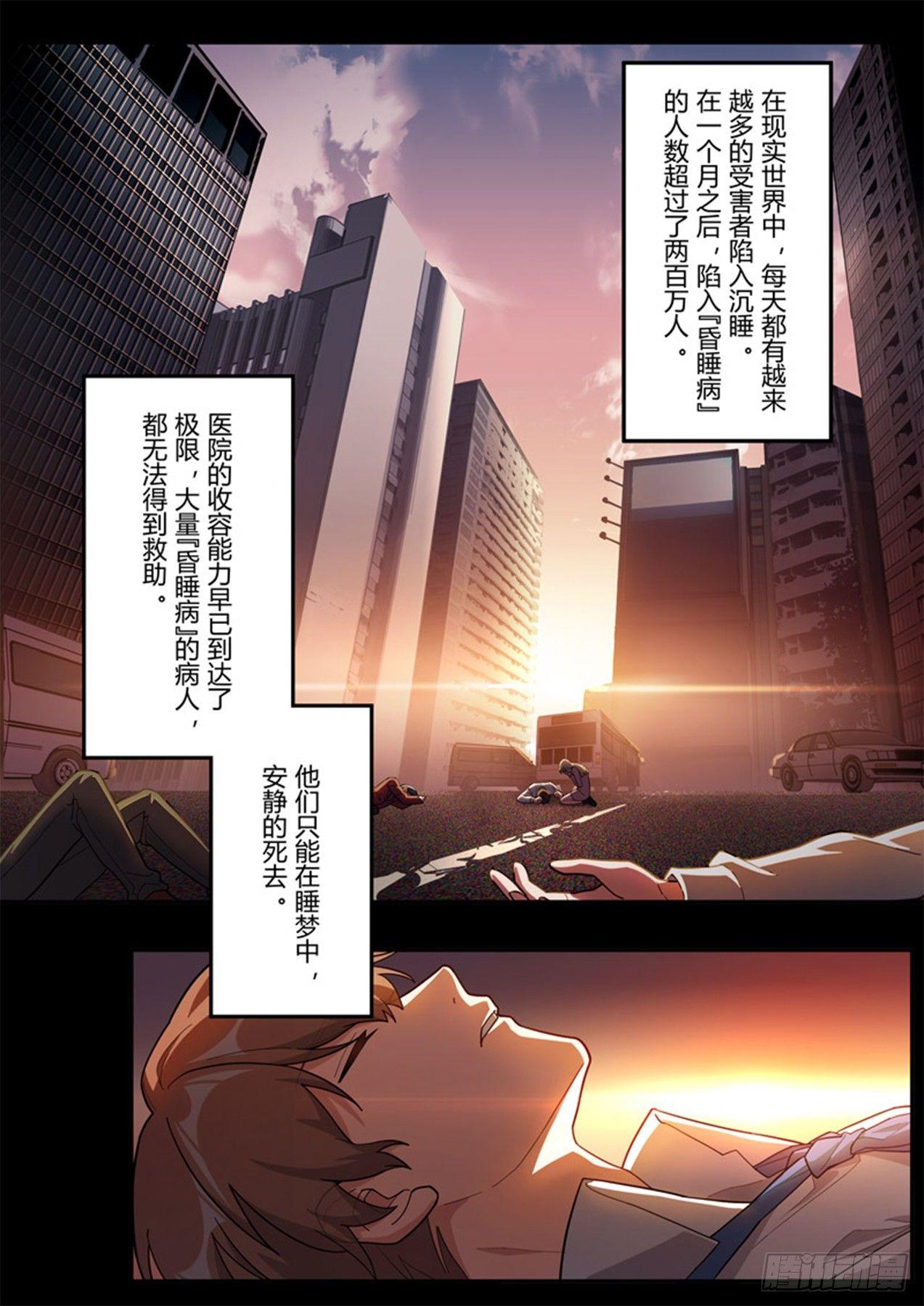 传承 第八话 它5