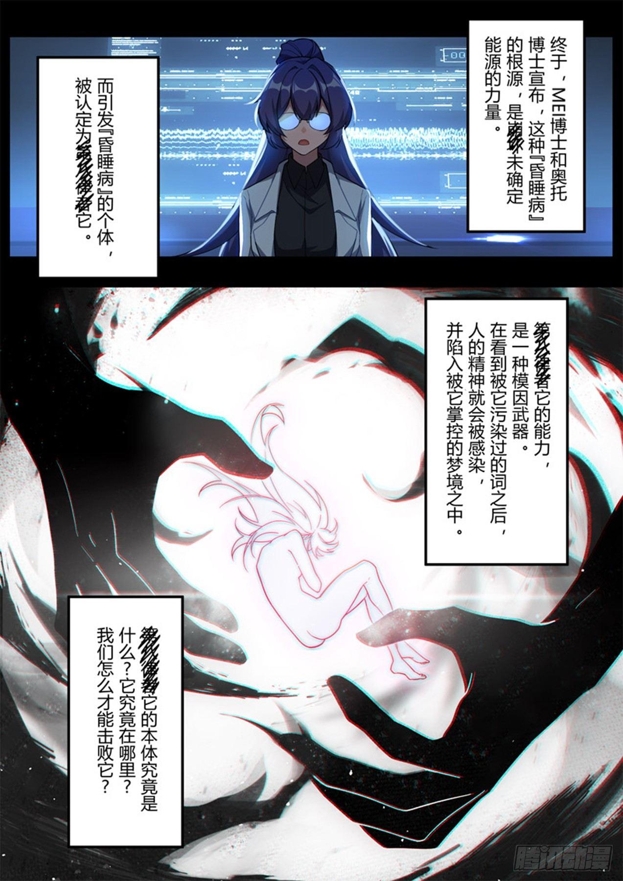 传承 第八话 它6