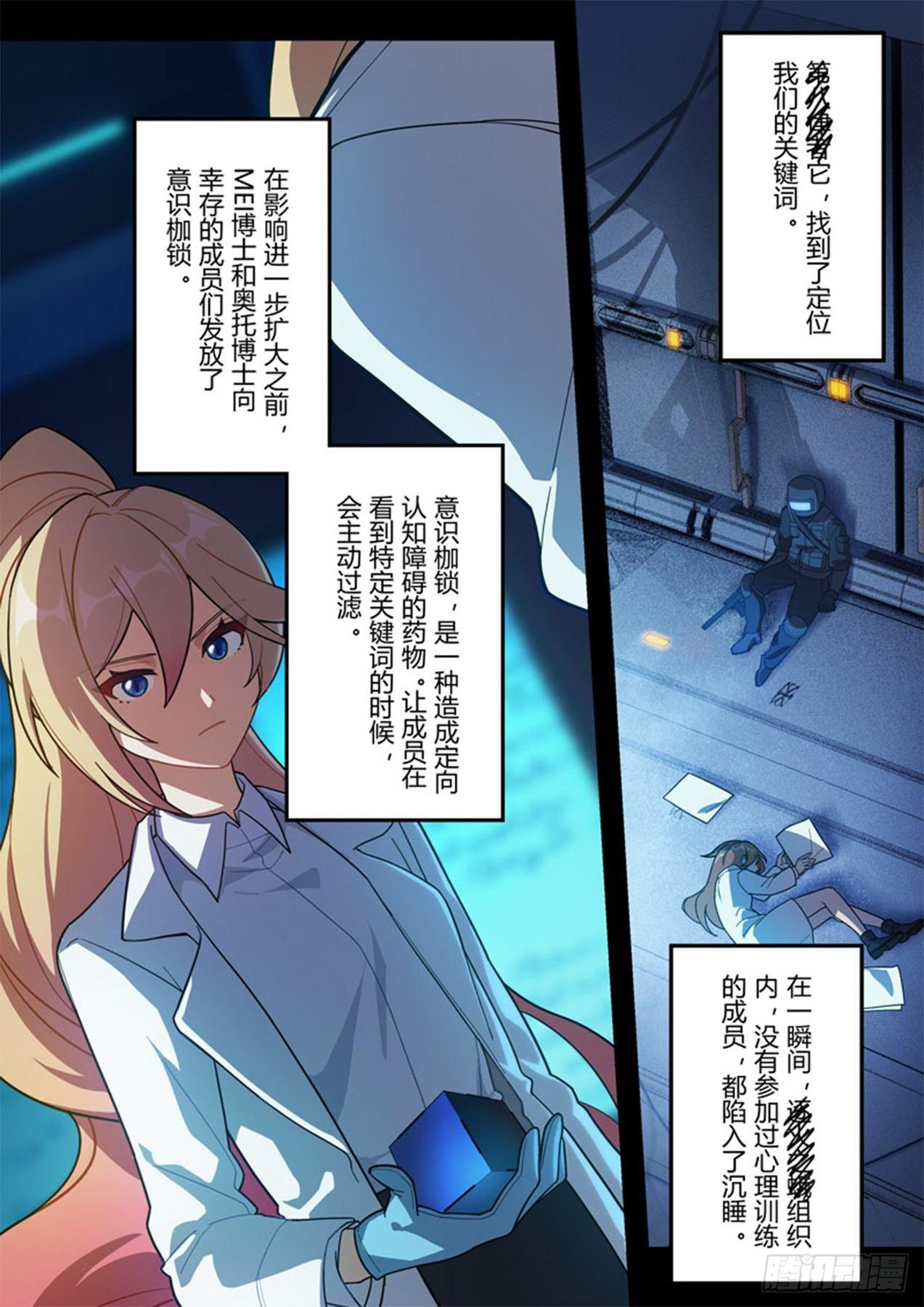 传承 第八话 它8