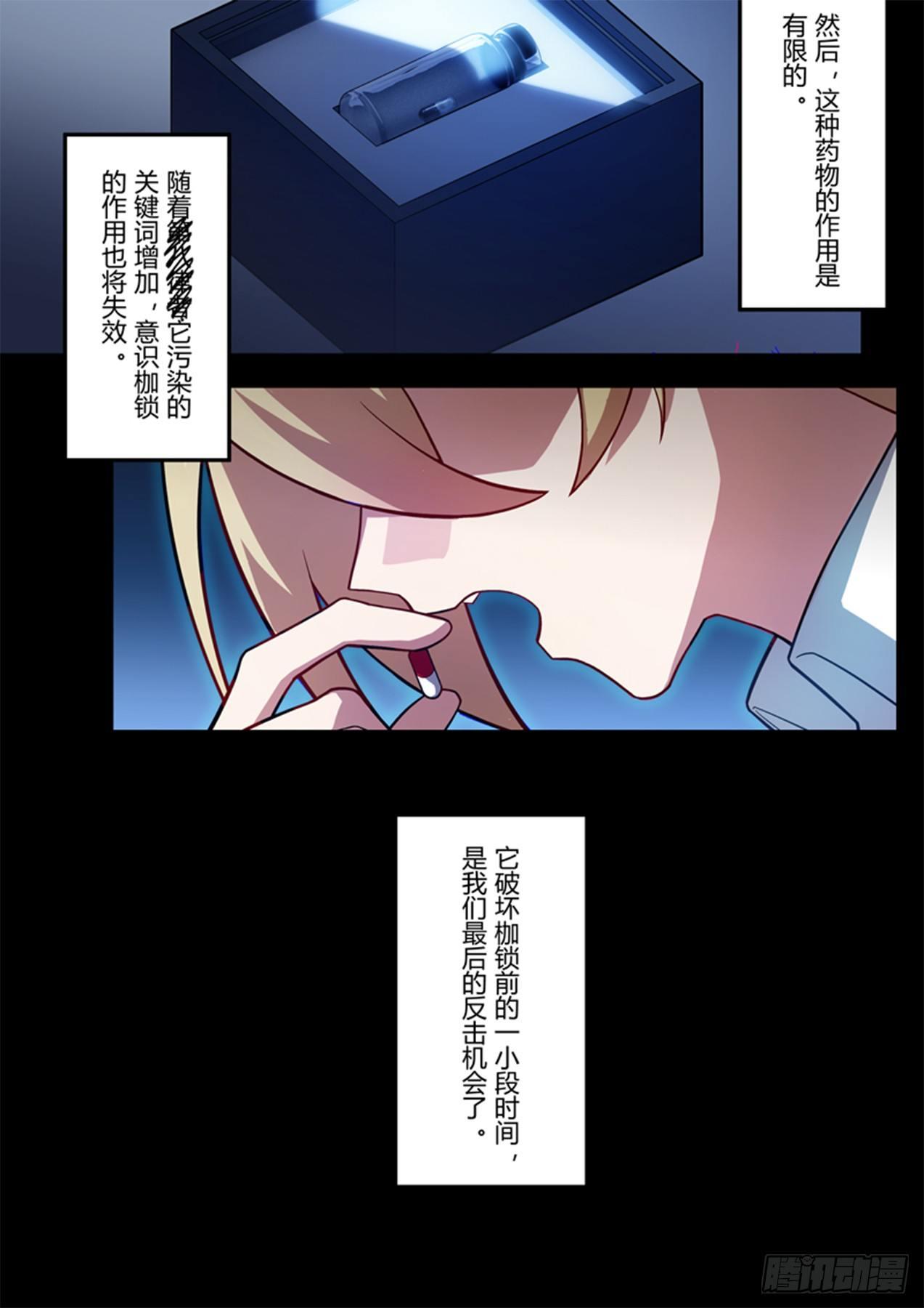 传承 第八话 它9