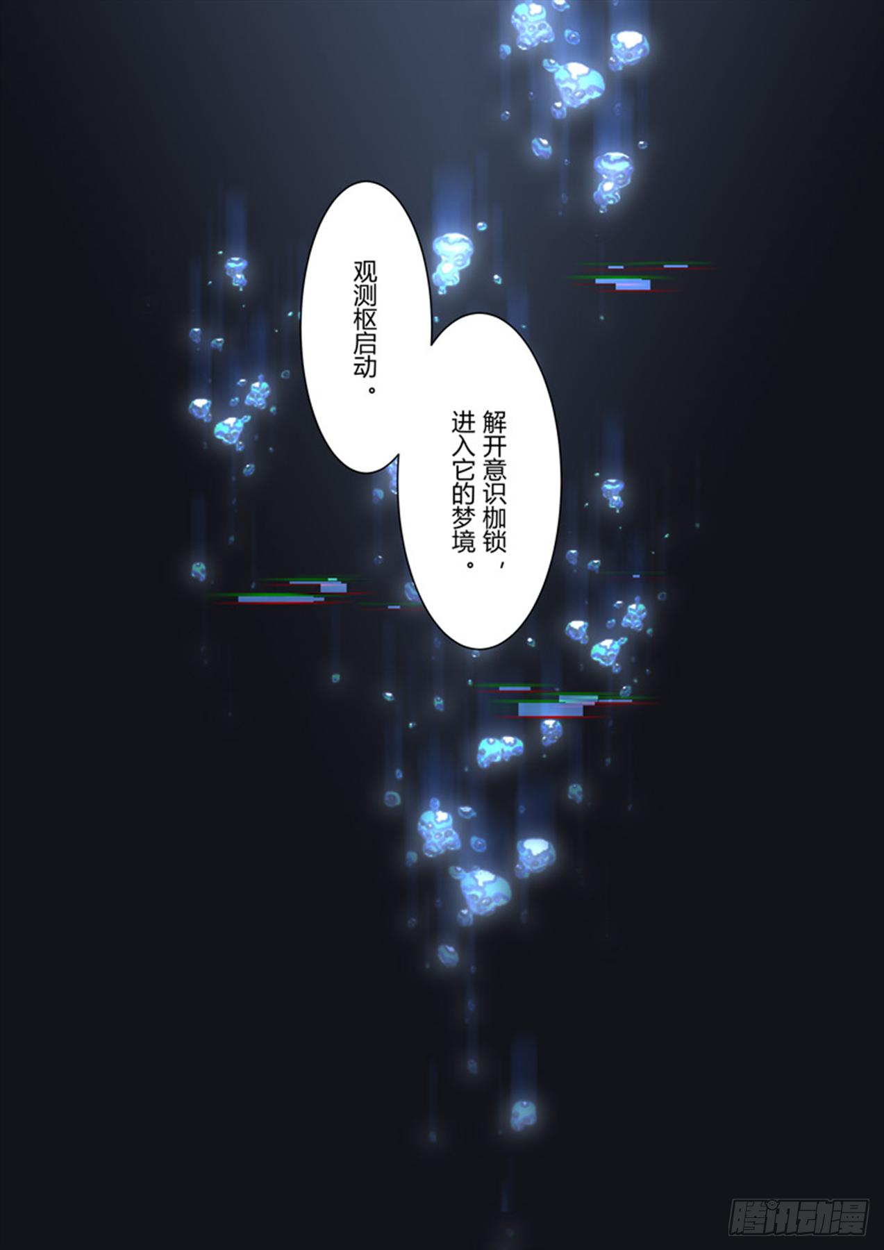 传承 第九话 梦境1