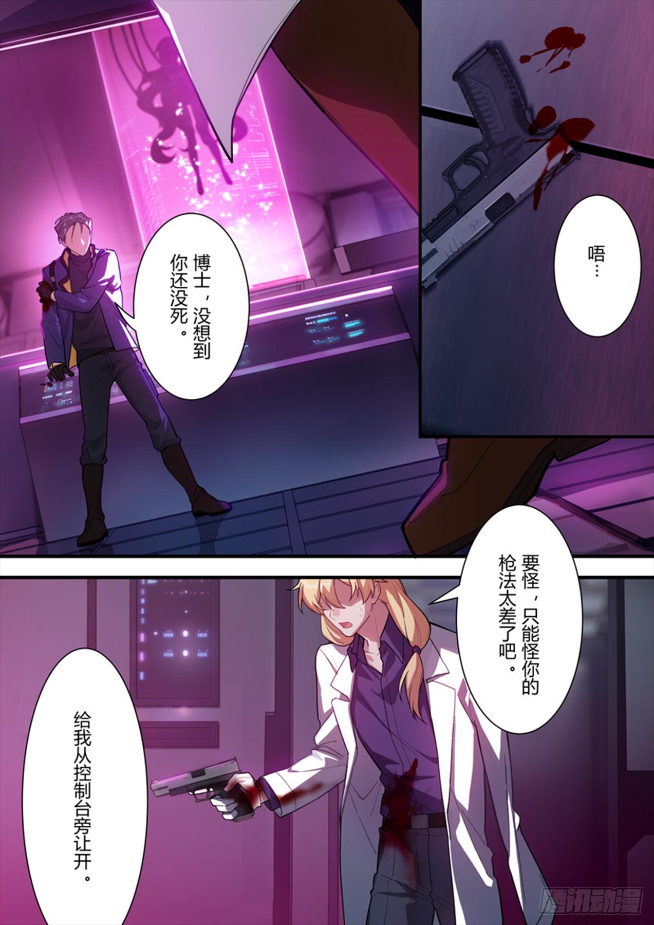 传承 第九话 梦境12