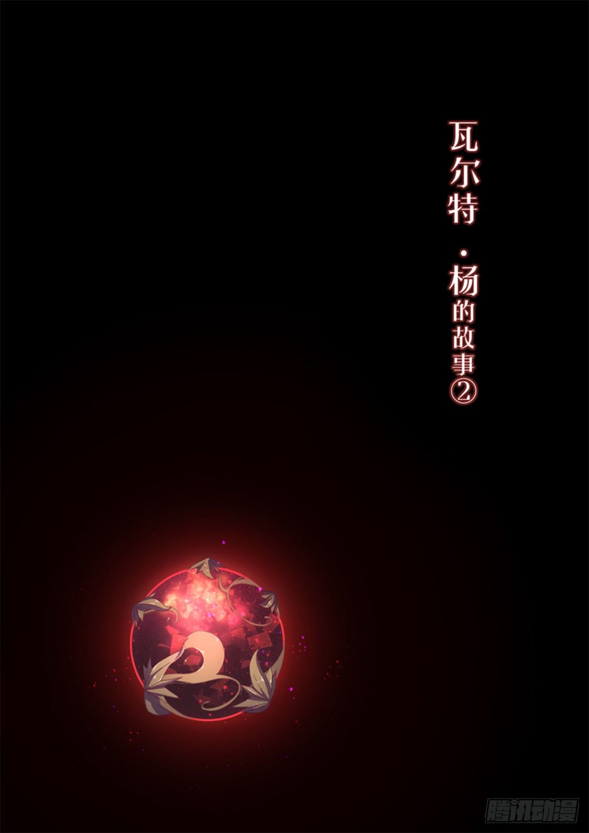 异乡 第八话 对峙10