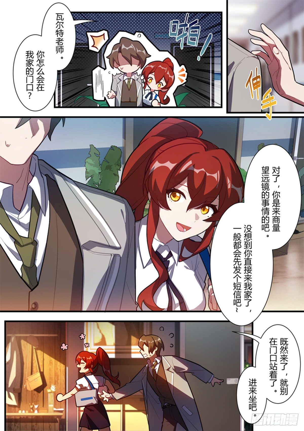 异乡 第八话 对峙14