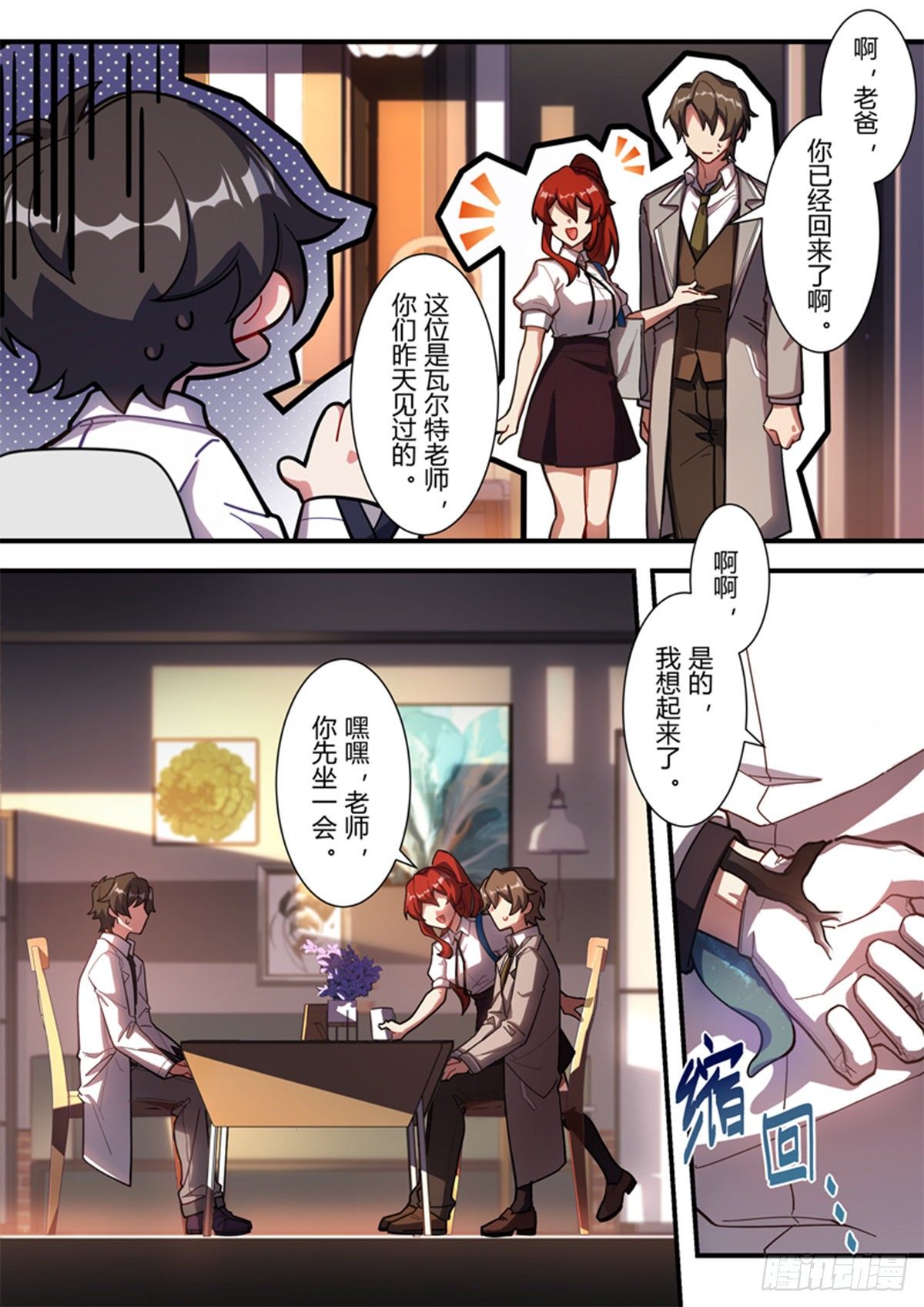 异乡 第八话 对峙15