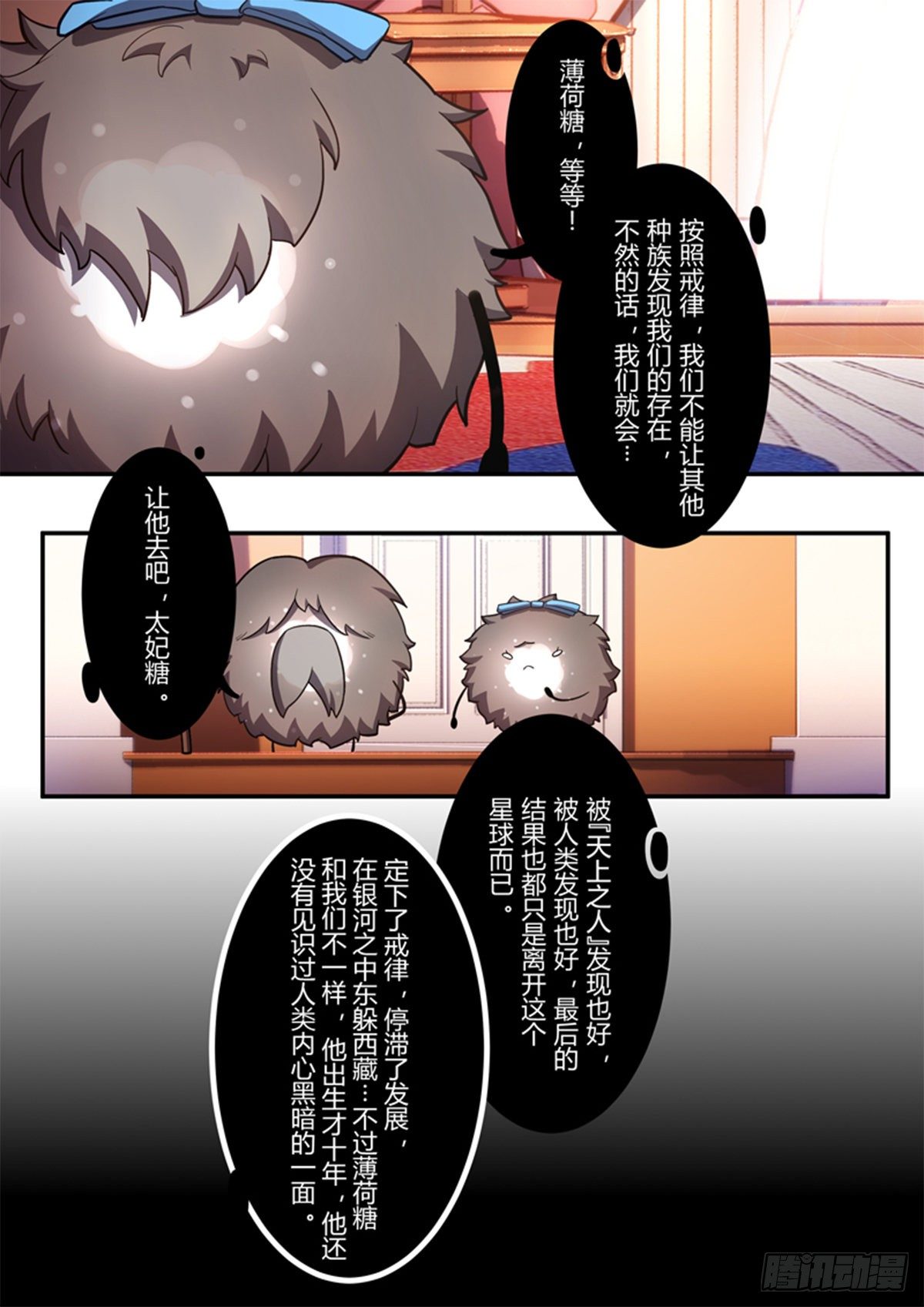 异乡 第八话 对峙6