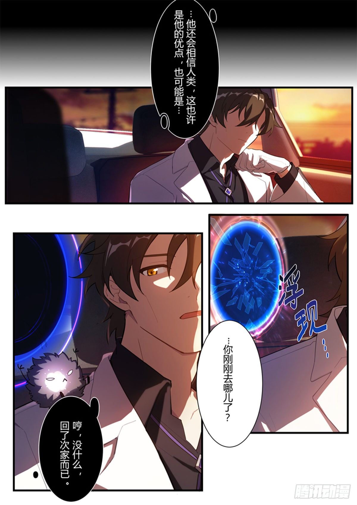 异乡 第八话 对峙7