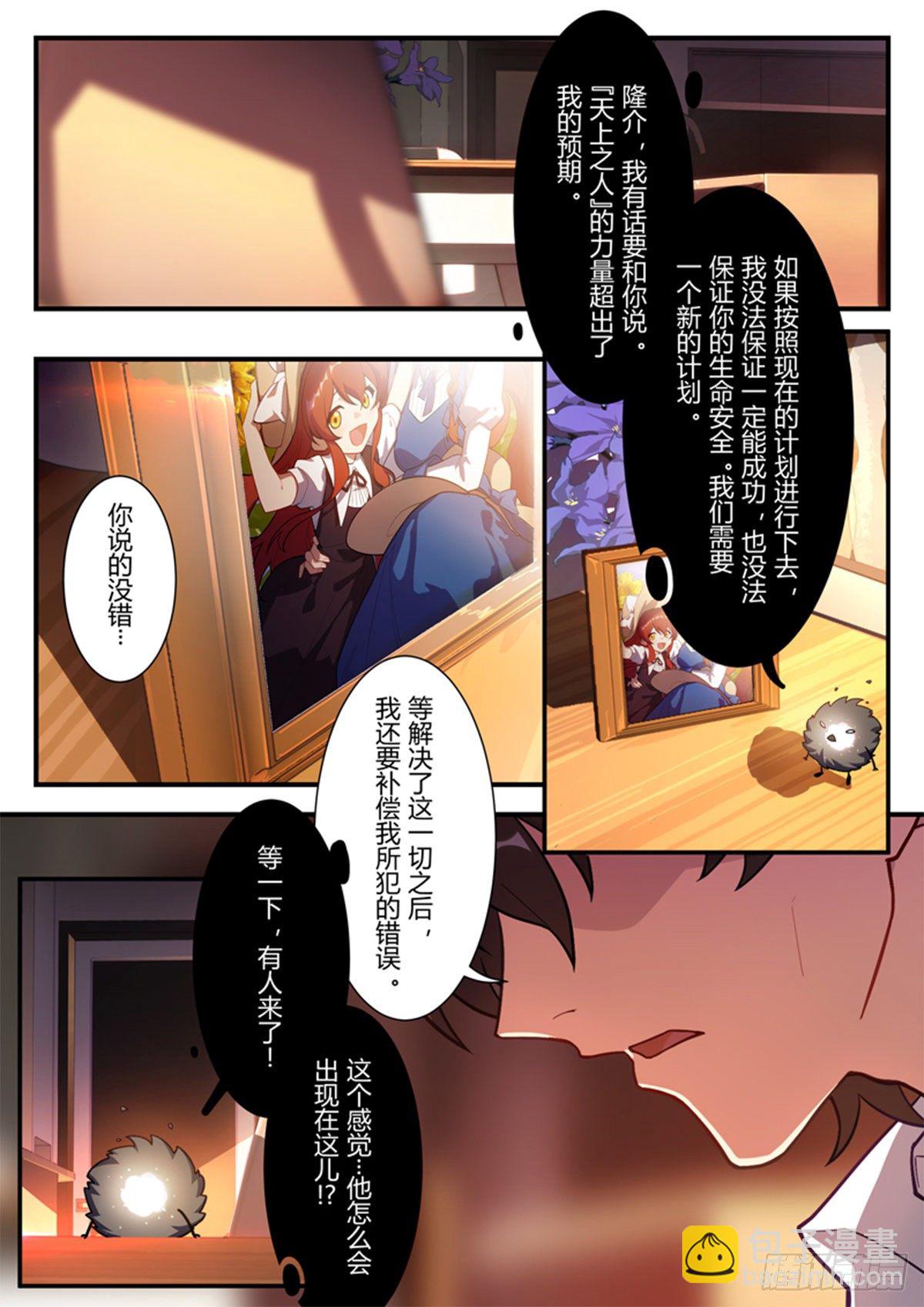 异乡 第八话 对峙9