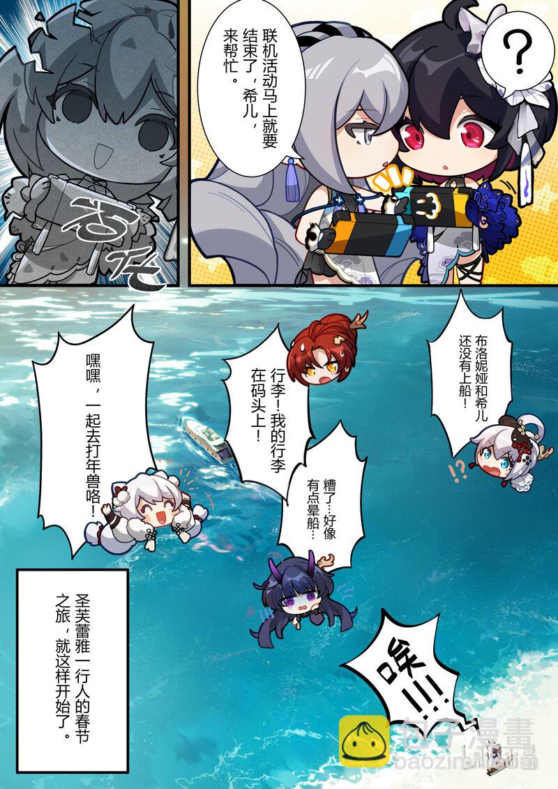春节活动 新春旅行18