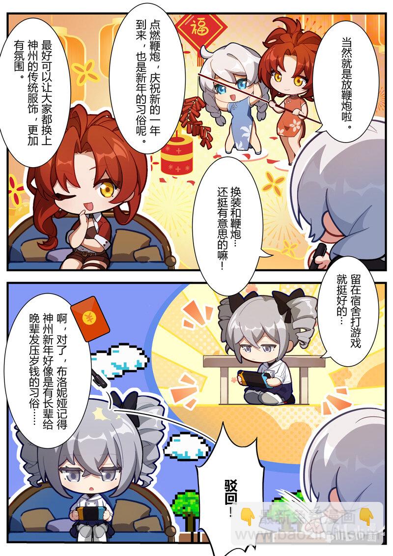 春节活动 新春旅行8