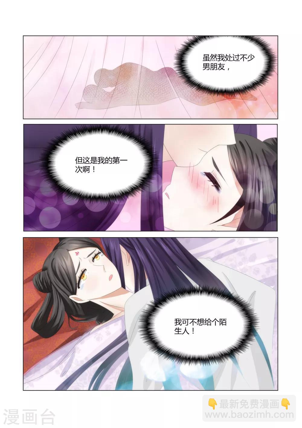第1话 我这是在谁的床上？12