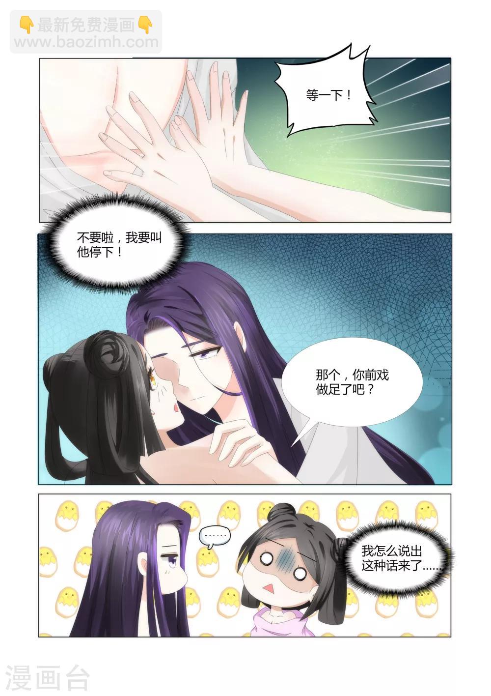 第1话 我这是在谁的床上？13