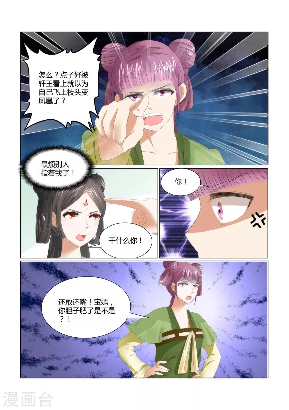 第2话下 飞上枝头变凤凰0