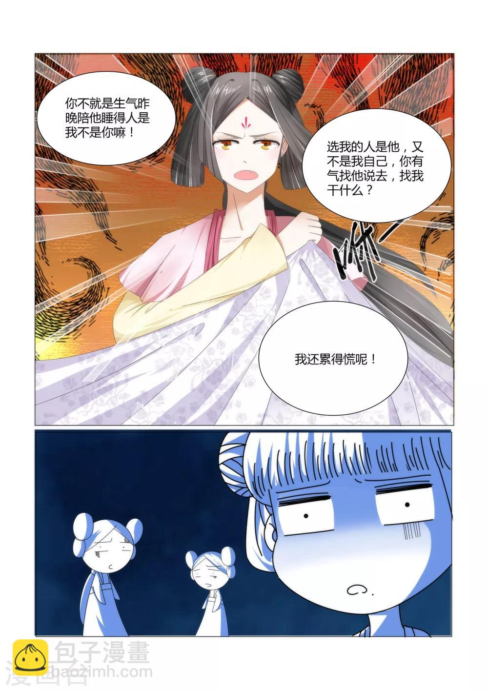 第2话下 飞上枝头变凤凰1