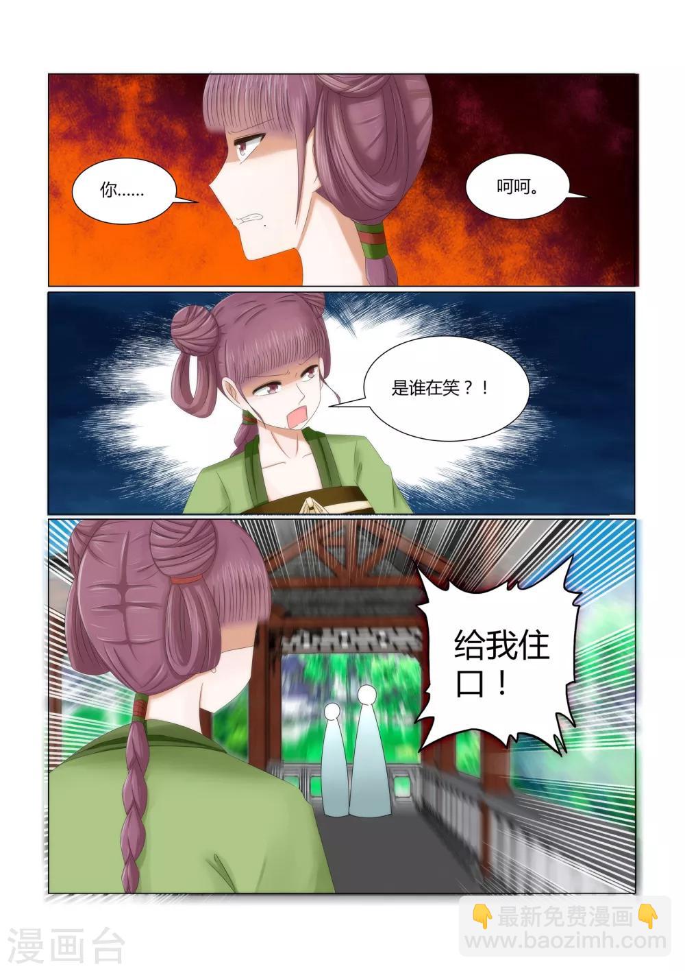 第2话下 飞上枝头变凤凰3