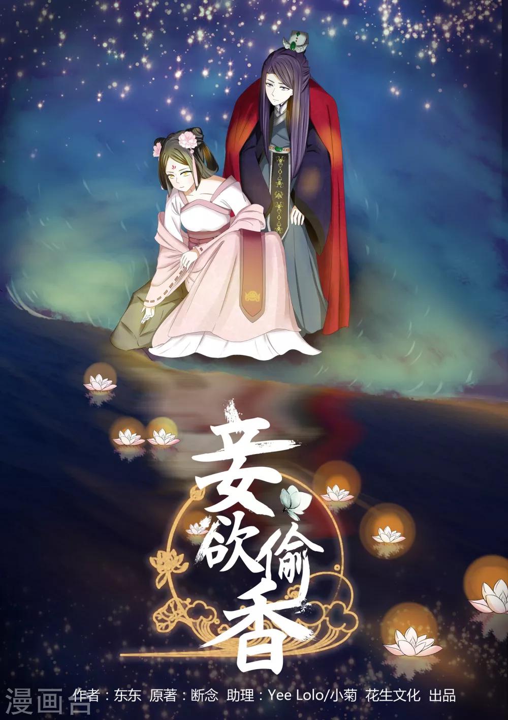 第3话上 初入轩王府0