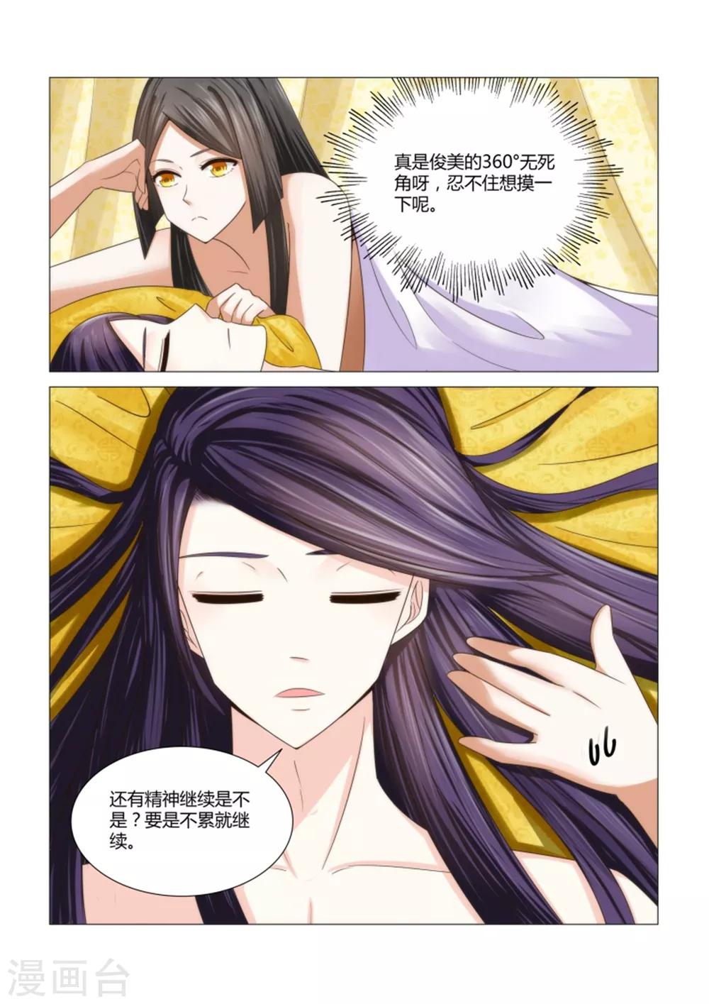 第5话上 晚上回来找你0