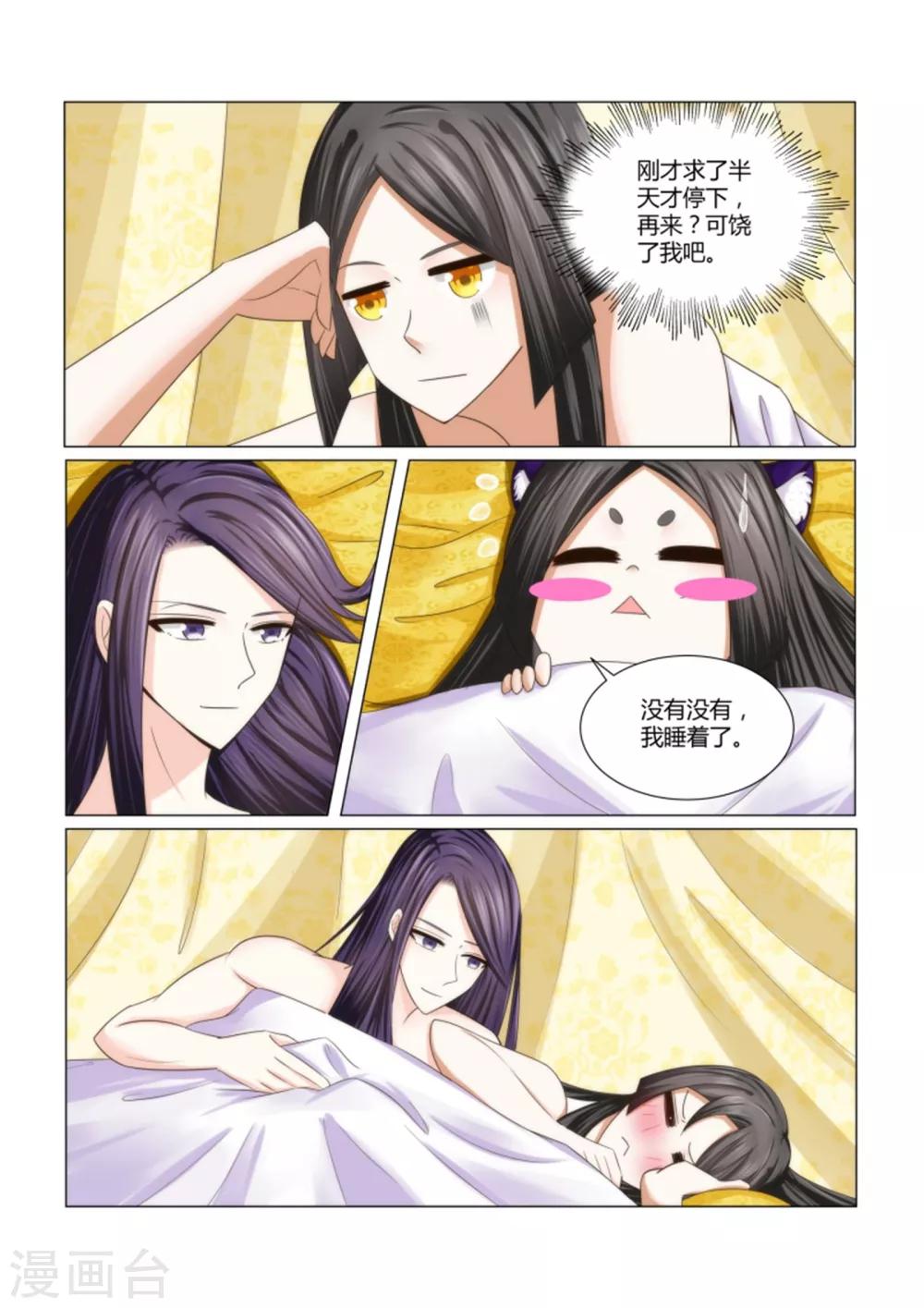 第5话上 晚上回来找你1