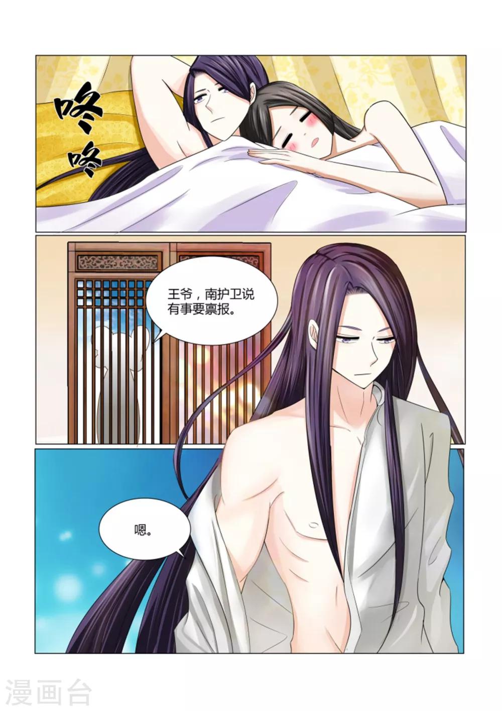 第5话上 晚上回来找你2