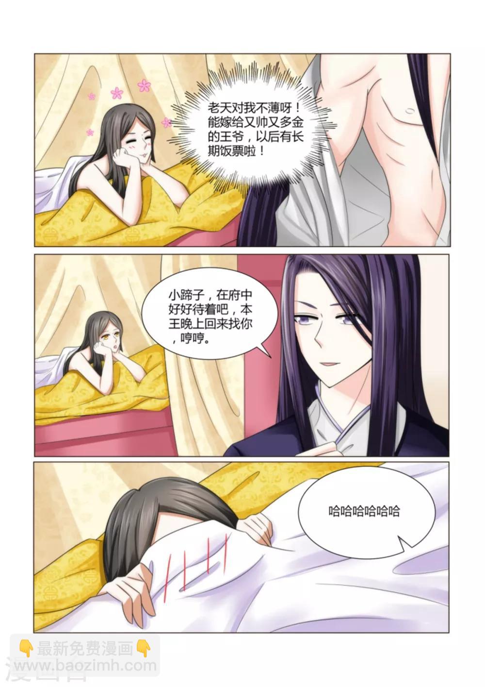 第5话上 晚上回来找你3