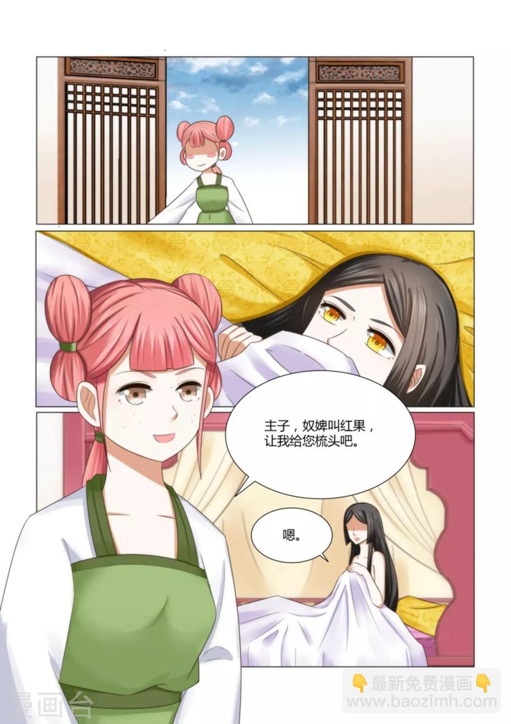 第5话上 晚上回来找你4