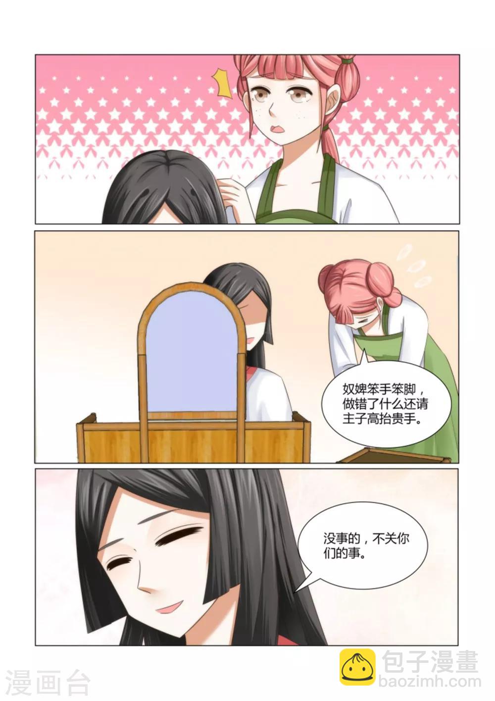 第5话上 晚上回来找你6