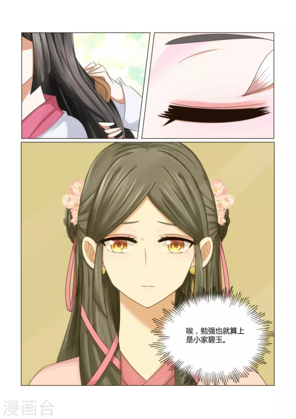 第5话上 晚上回来找你7