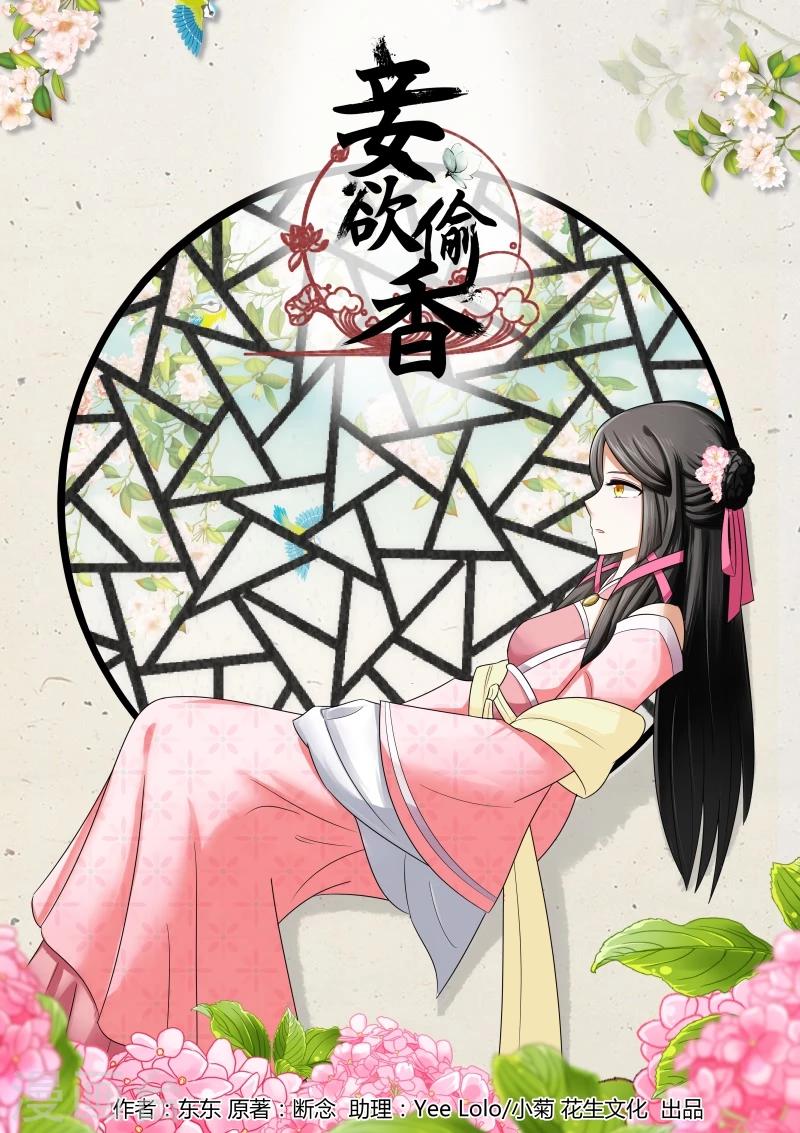 第5话下 王府的女人们0
