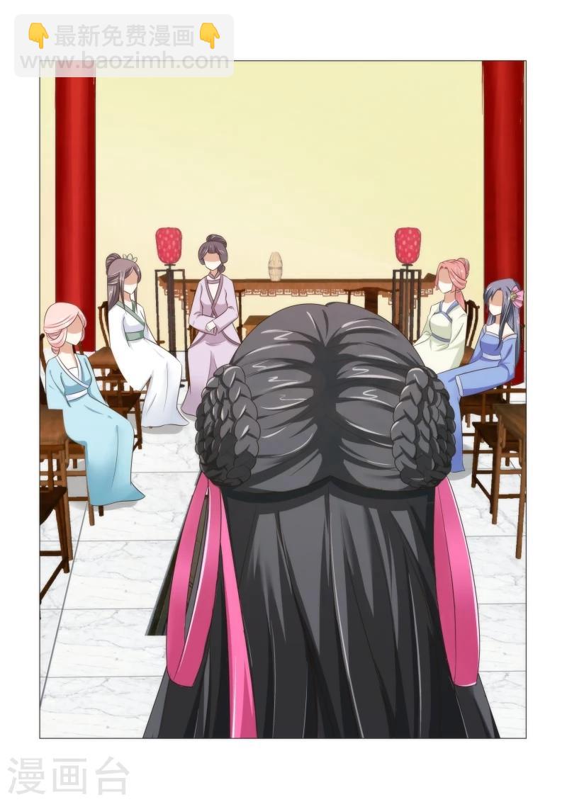 第5话下 王府的女人们2