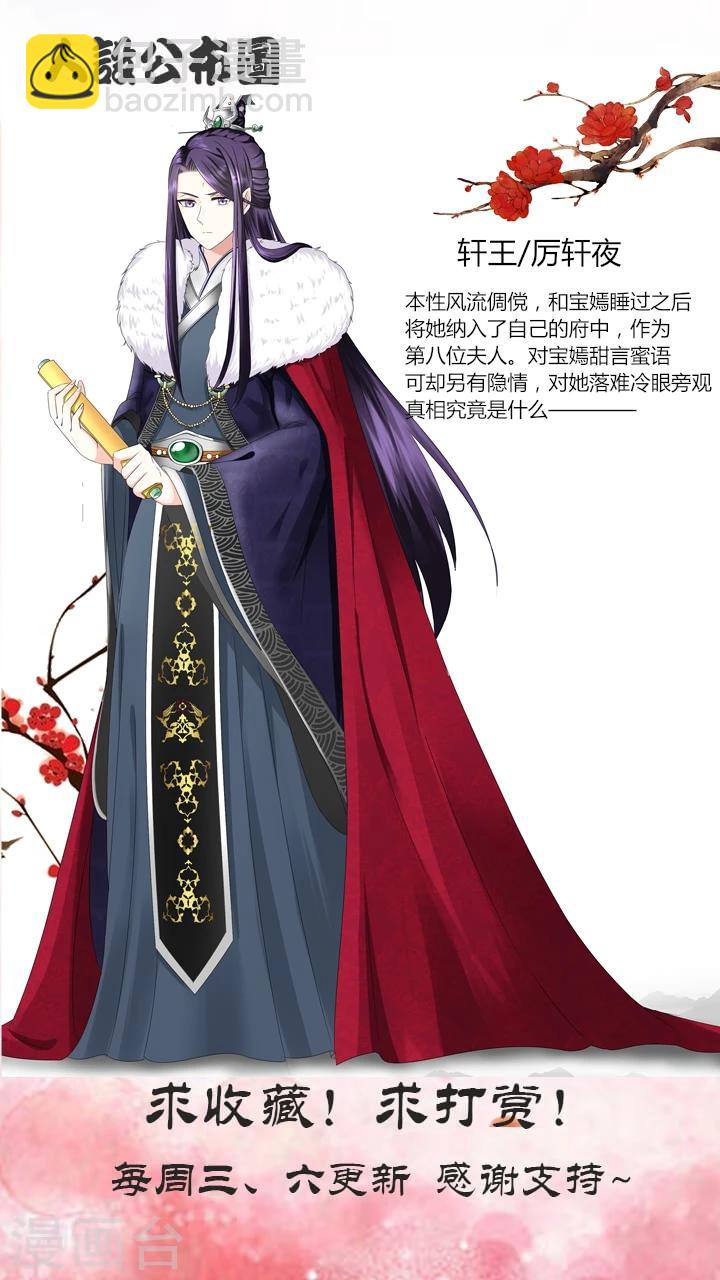 第5话下 王府的女人们8