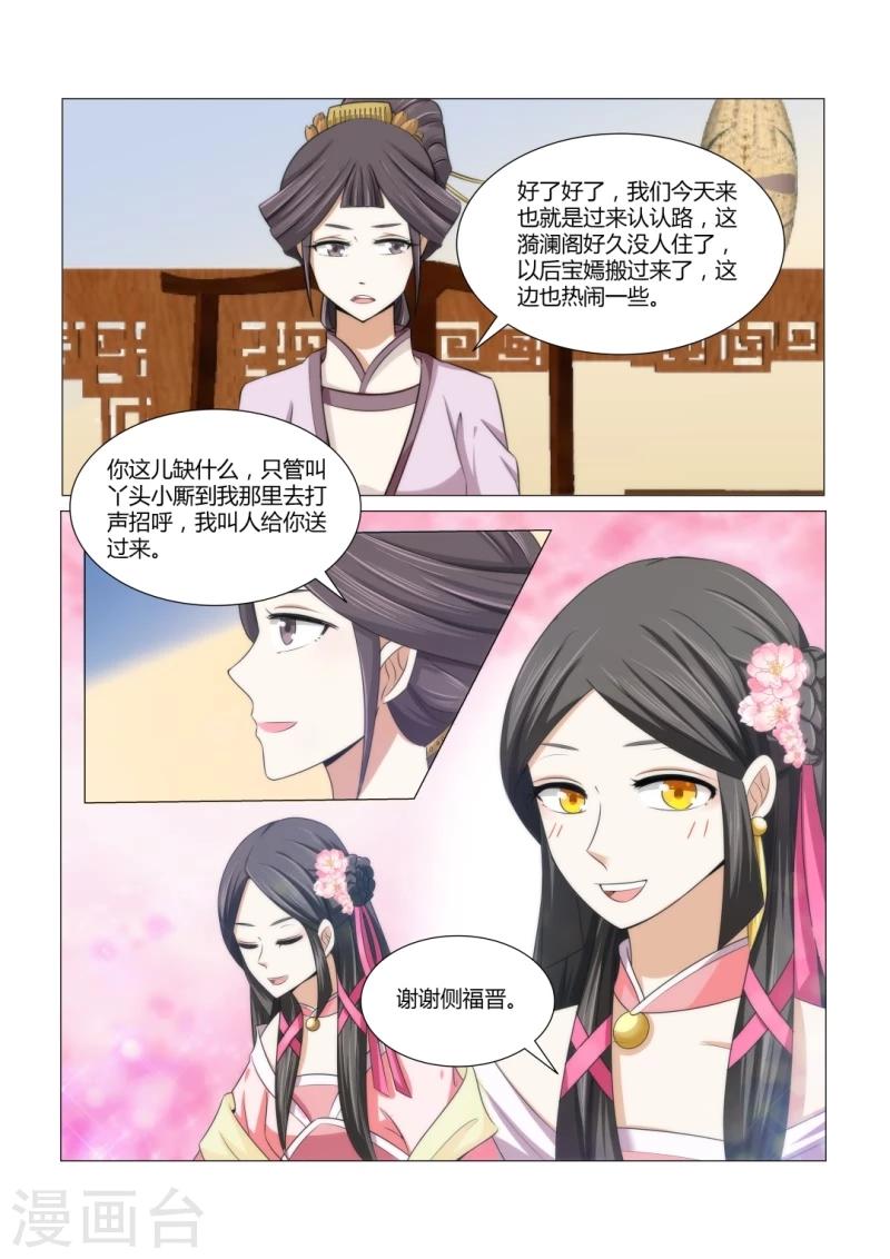 第6话下 我不会怪你的0