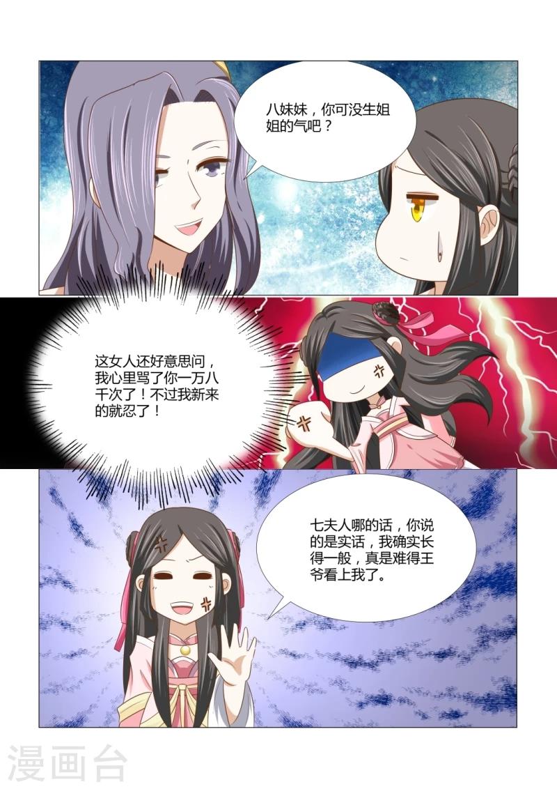 第6话下 我不会怪你的2