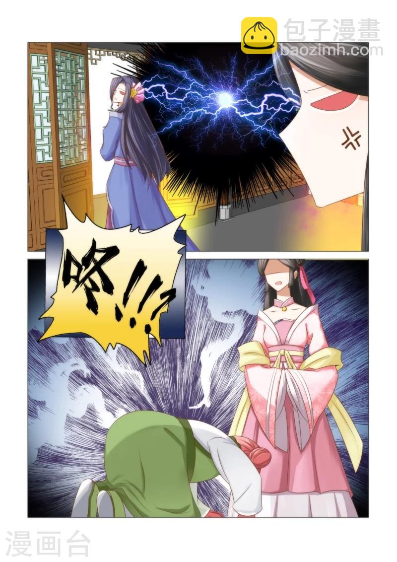 第6话下 我不会怪你的3