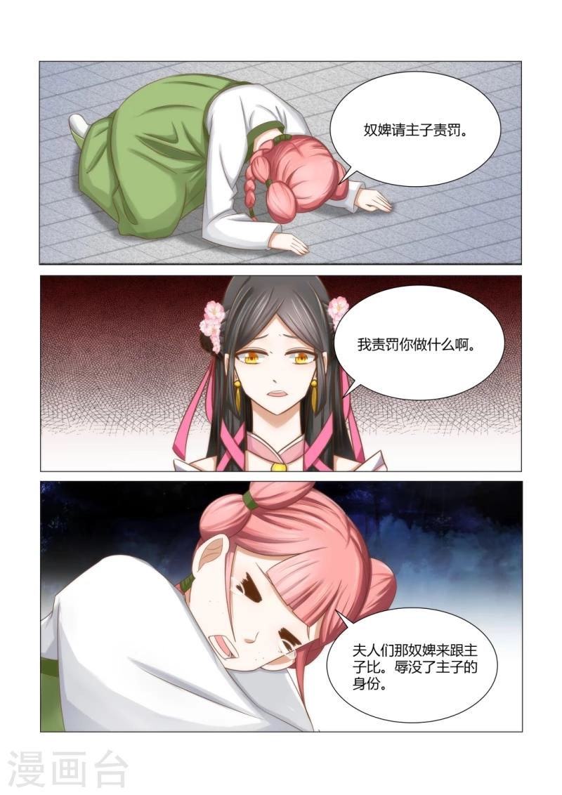 第6话下 我不会怪你的4