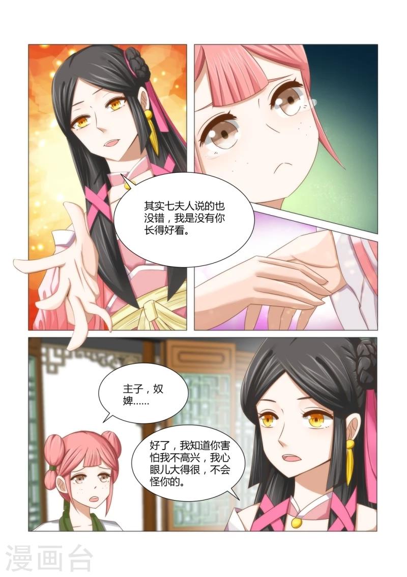 第6话下 我不会怪你的5