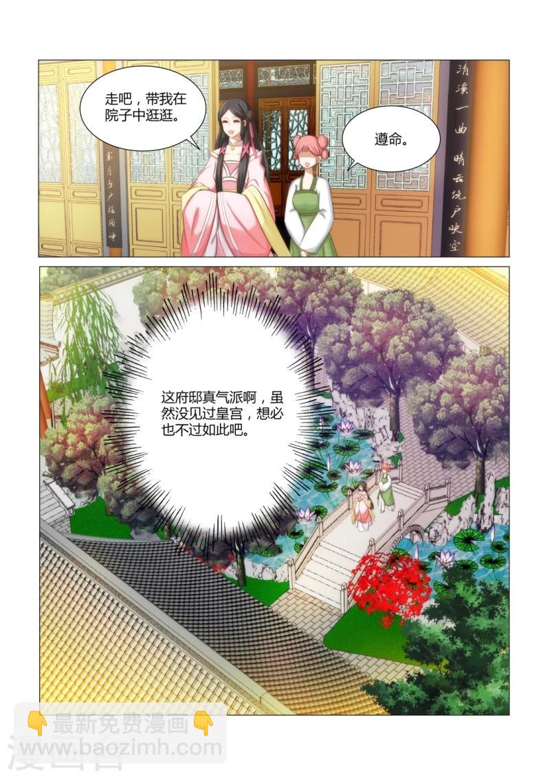 第6话下 我不会怪你的7