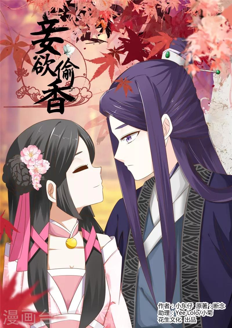 第7话上 惹火的晚膳0