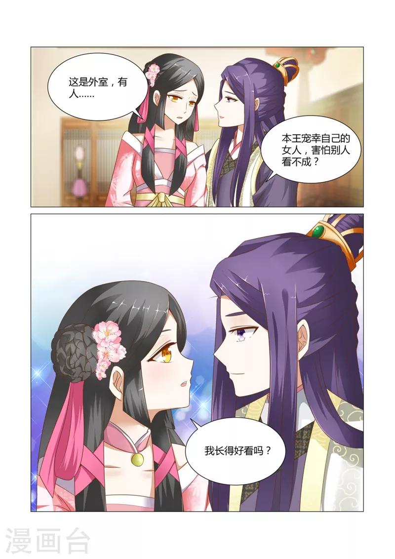 第7话下 本王就好这一口0