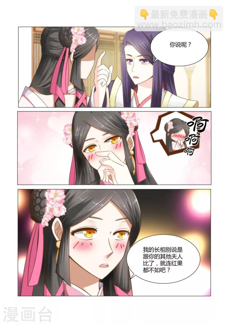 第7话下 本王就好这一口1