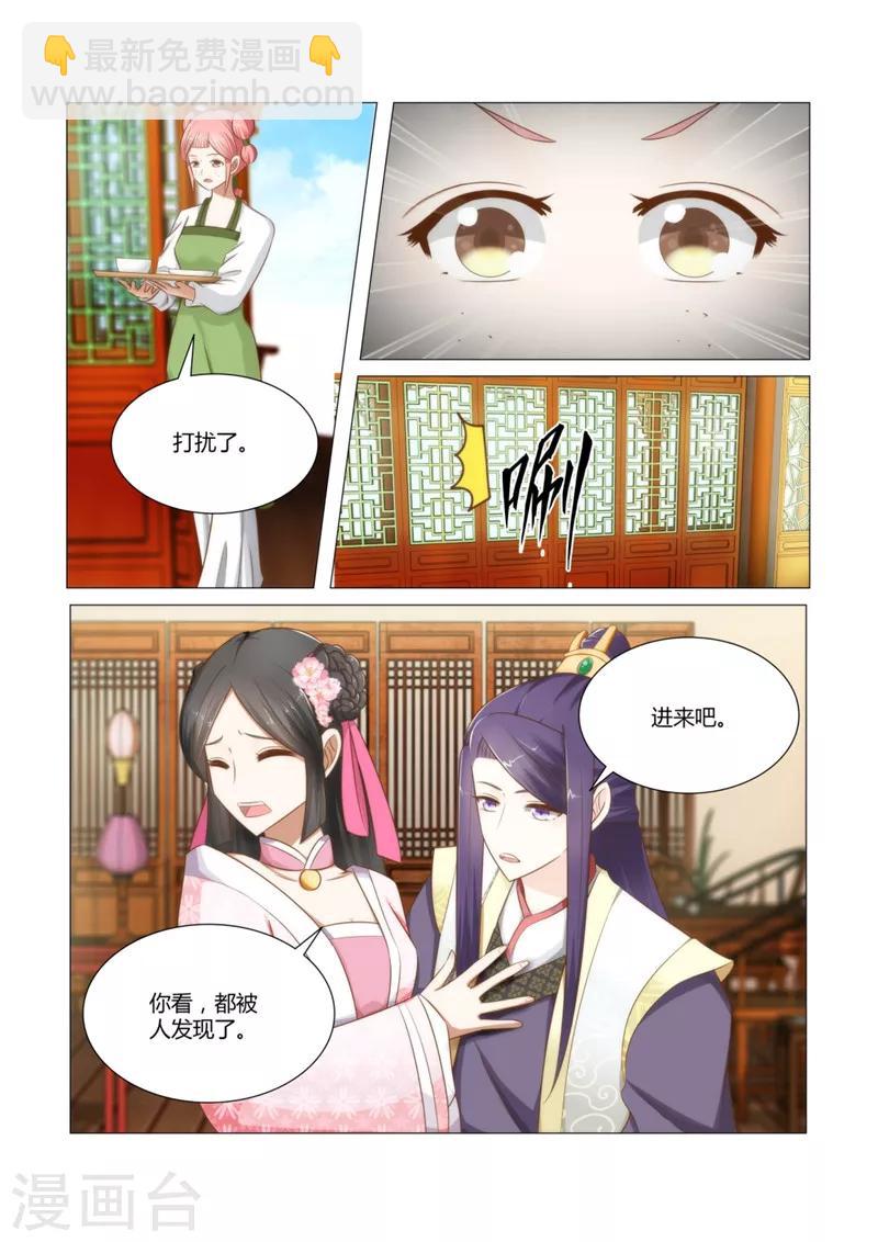 第7话下 本王就好这一口4