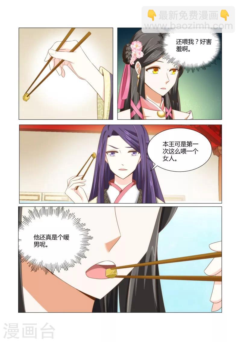 第7话下 本王就好这一口6