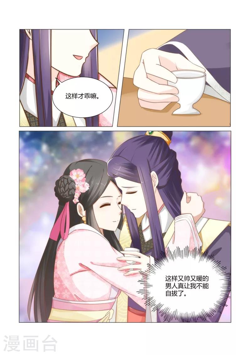 第7话下 本王就好这一口7