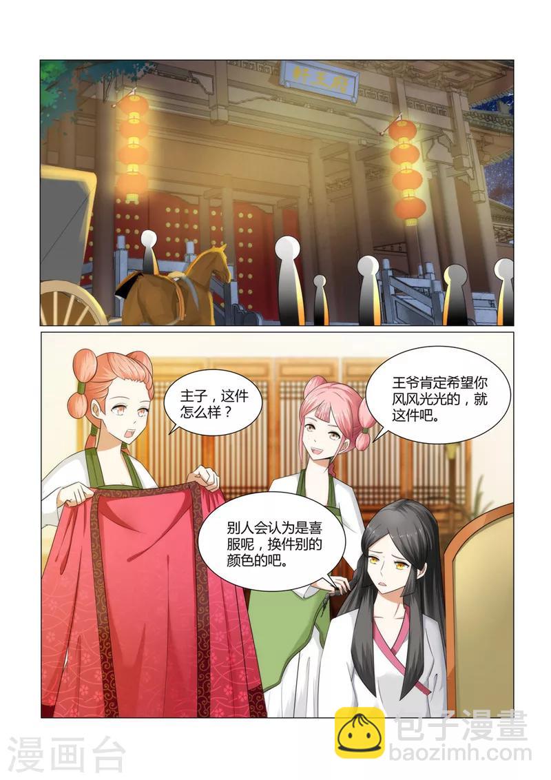 第8话上 以身相许还不够吗？2