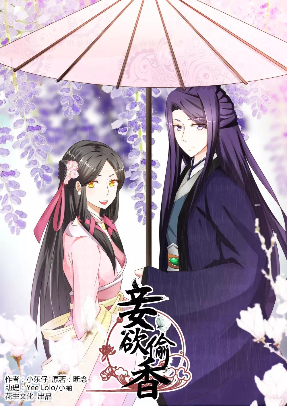 第9话下 七夫人的怒气0