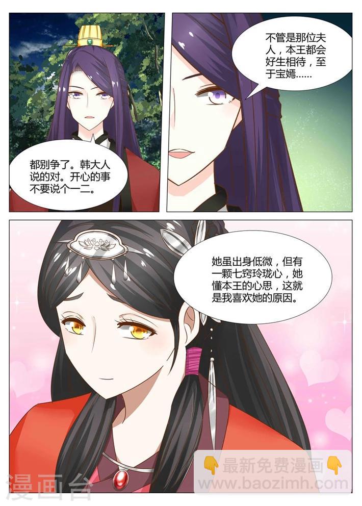 第9话下 七夫人的怒气1