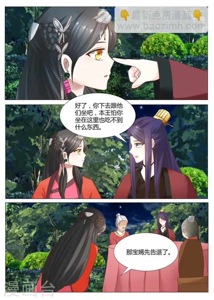 第9话下 七夫人的怒气2