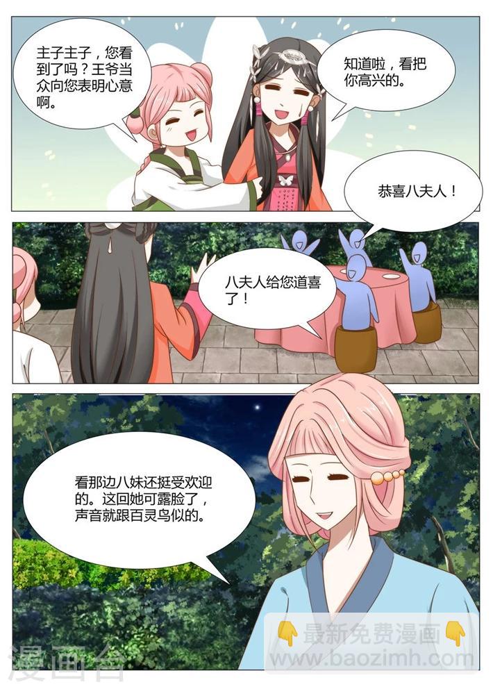 第9话下 七夫人的怒气3