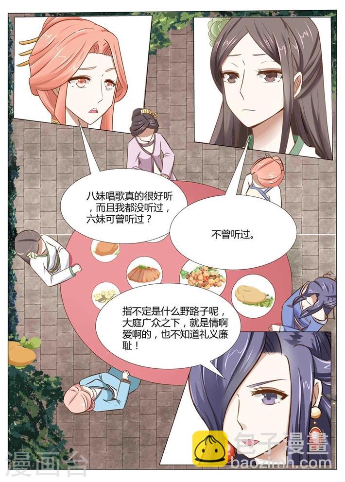 第9话下 七夫人的怒气4